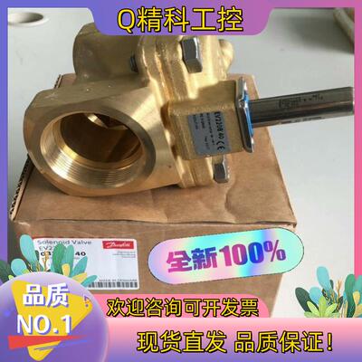 现货032U7140丹佛斯电磁阀EV220B