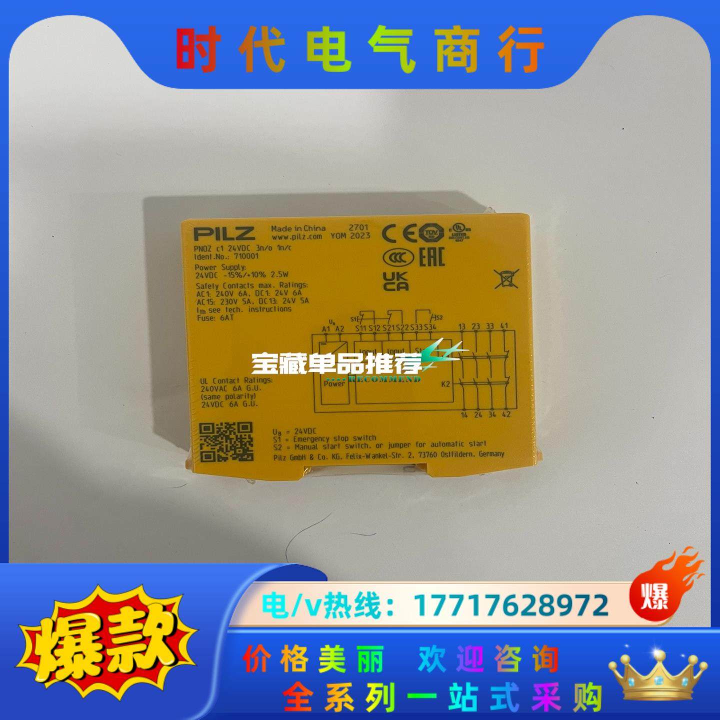 710001皮尔兹PILZ继电器  PNOZ c1 24VD议价,3C数码配件,隔离器/耦合器,淘宝优惠券,粉丝福利购,淘宝优惠卷