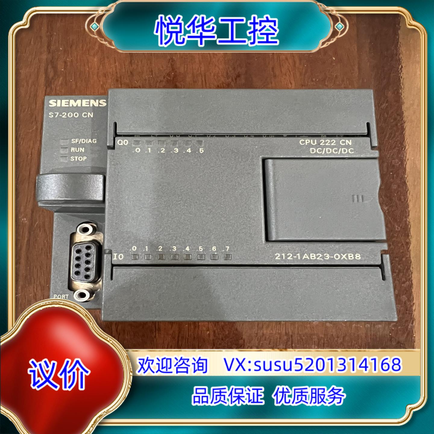 原装6ES7 212-1AB23-0XB8 原装模块6ES721议价