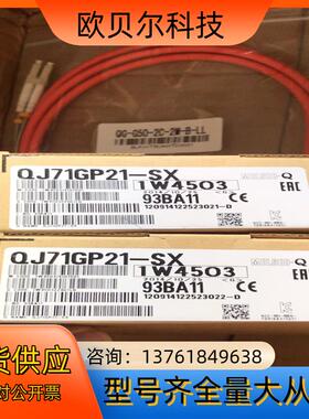 三菱QJ71GP21-SX光钎模块