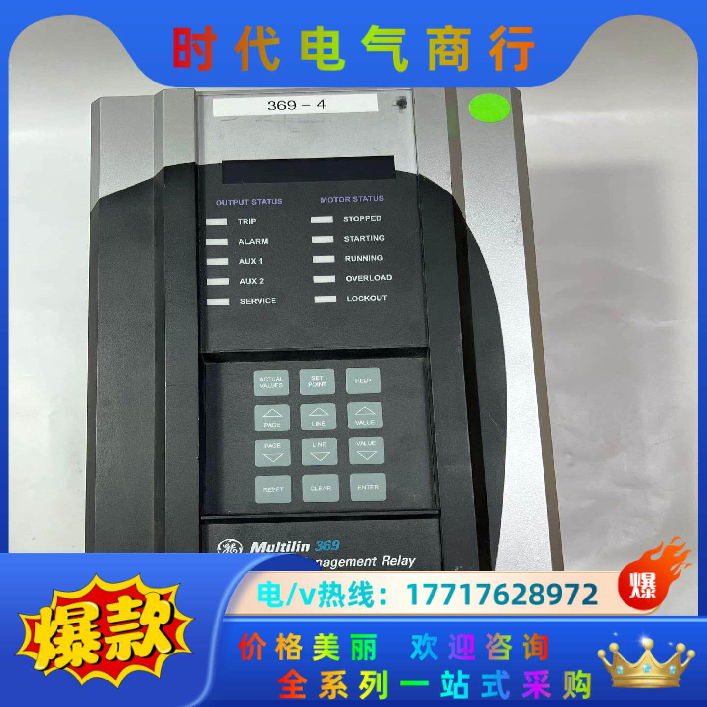 GE  369-HI-R-0-0-0-H-E  模块的议价