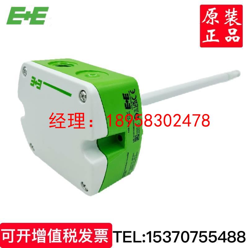 奥地利E+E温湿度变送器EE160-M1T2A6替代EE160-HT6XXPBB传感器