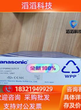 现货全新原装PLC   AFPORC32CT 950