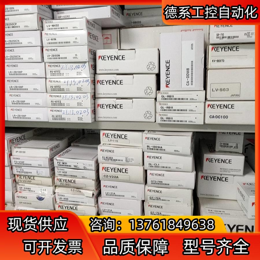 基恩士KV-E8X1，全新原装现货议价