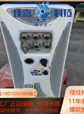 Big Sky Laser 激光器QUANTEL USA