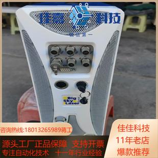 激光器QUANTEL Laser USA Sky Big