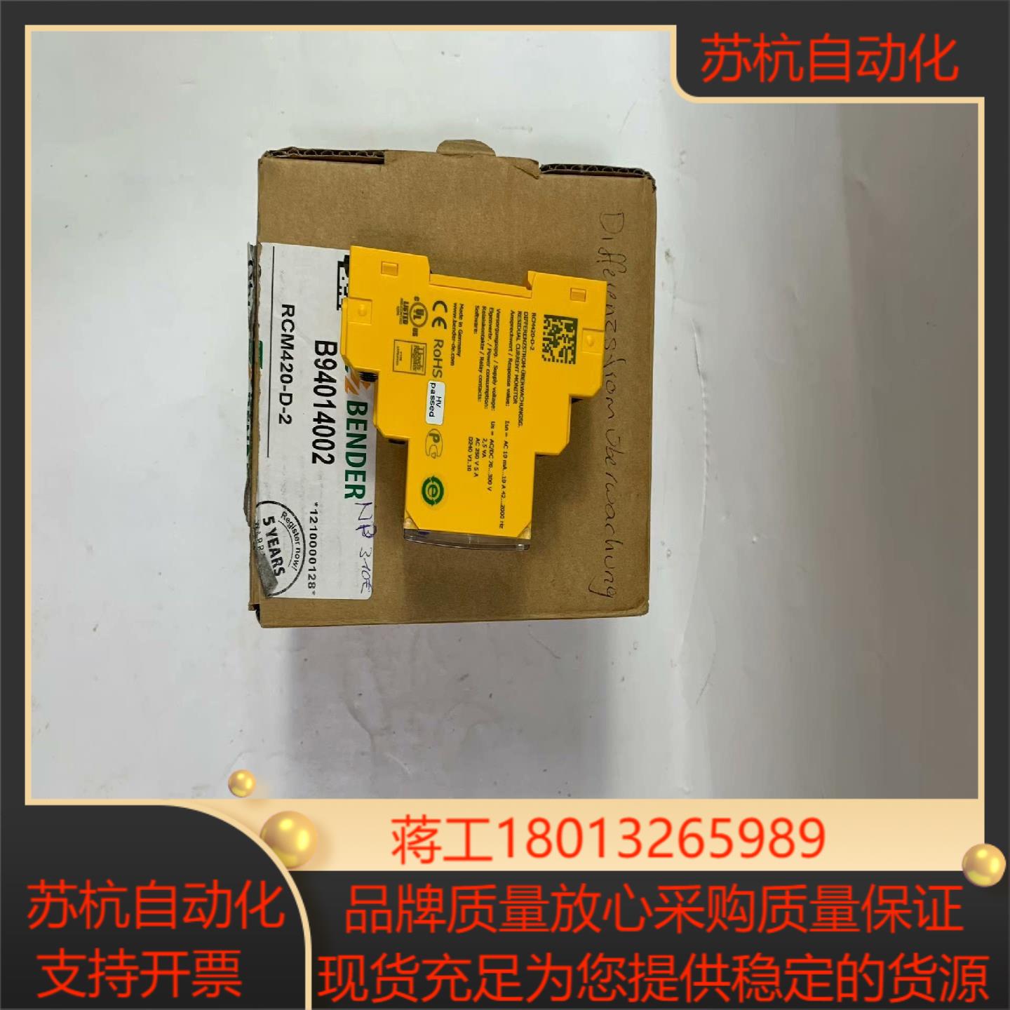 BENDER  RCM420-D-2    模块,