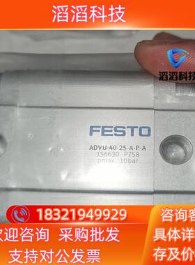 现货ADVU-40-25-A-P-A   156630