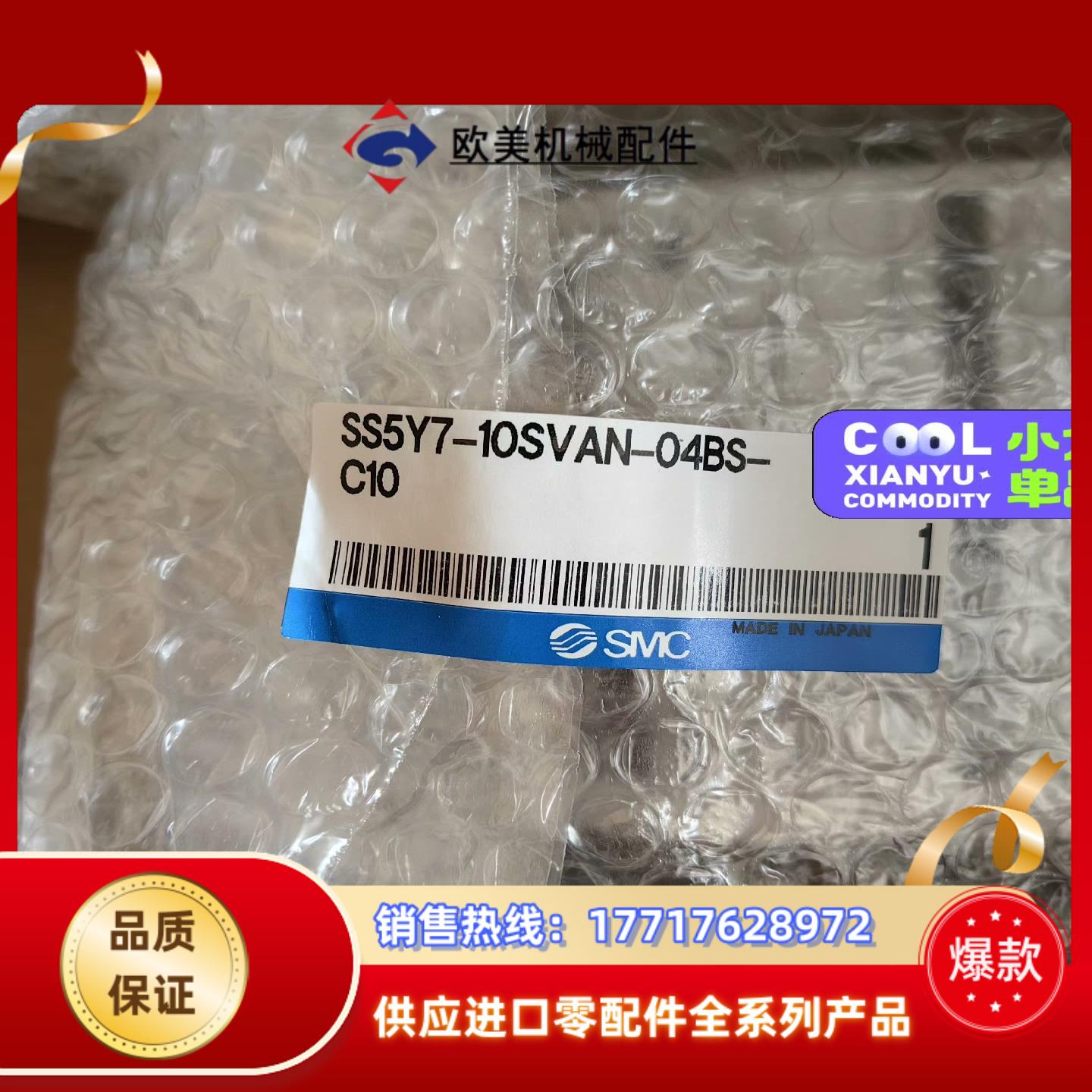 SMC组合阀岛，SS5Y7-10SVAN-04BS-C10议价