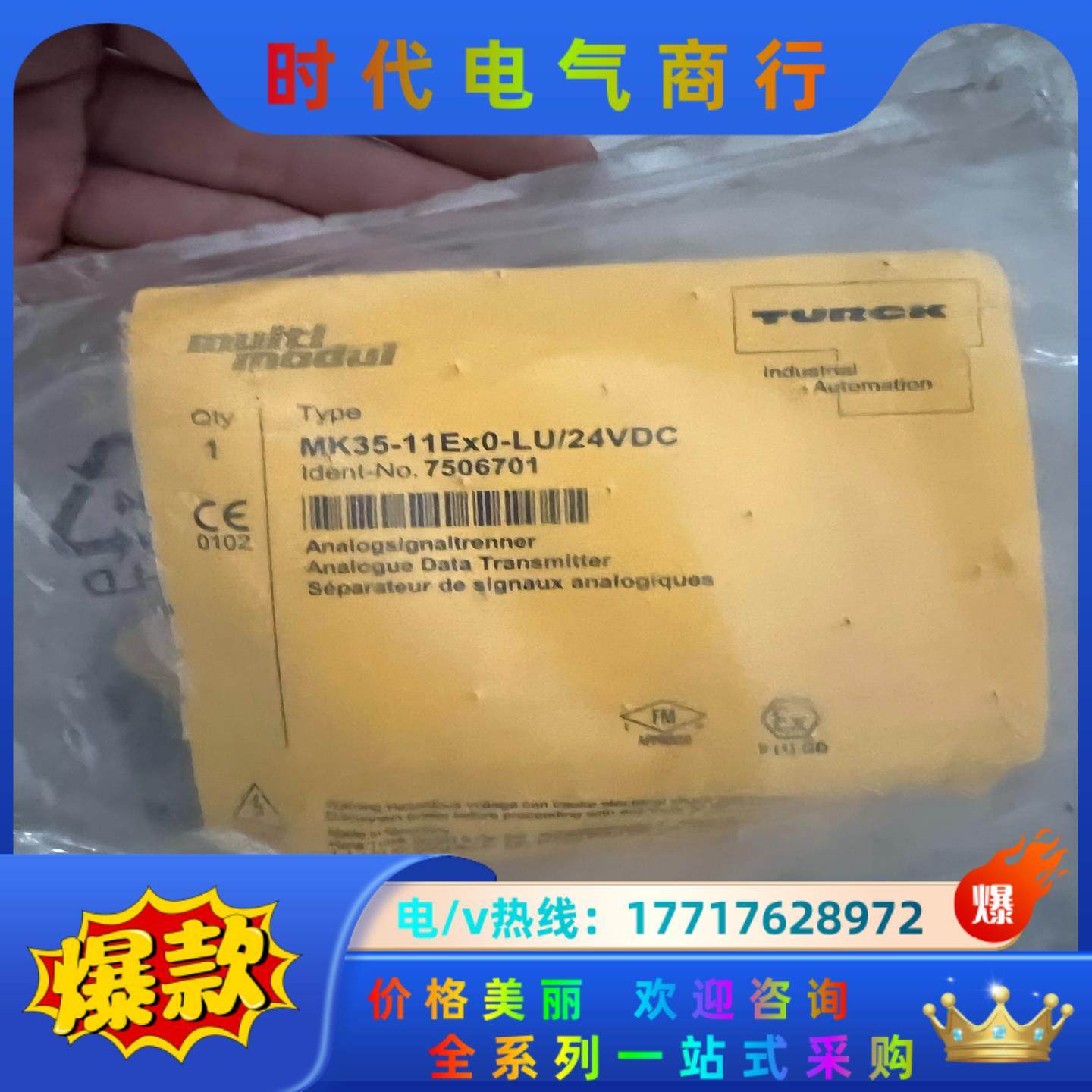 MK35-11EX0-LU/24VDC全新原装图尔克75