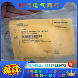 MK35 24VDC全新原装 图尔克75 11EX0