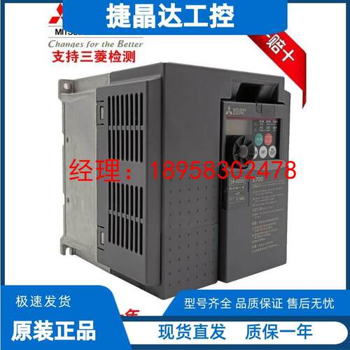 全新三菱变频器FR-E740-0.4K-CHT 0.75K 1.5 2.2 3.7 5.5新款E840
