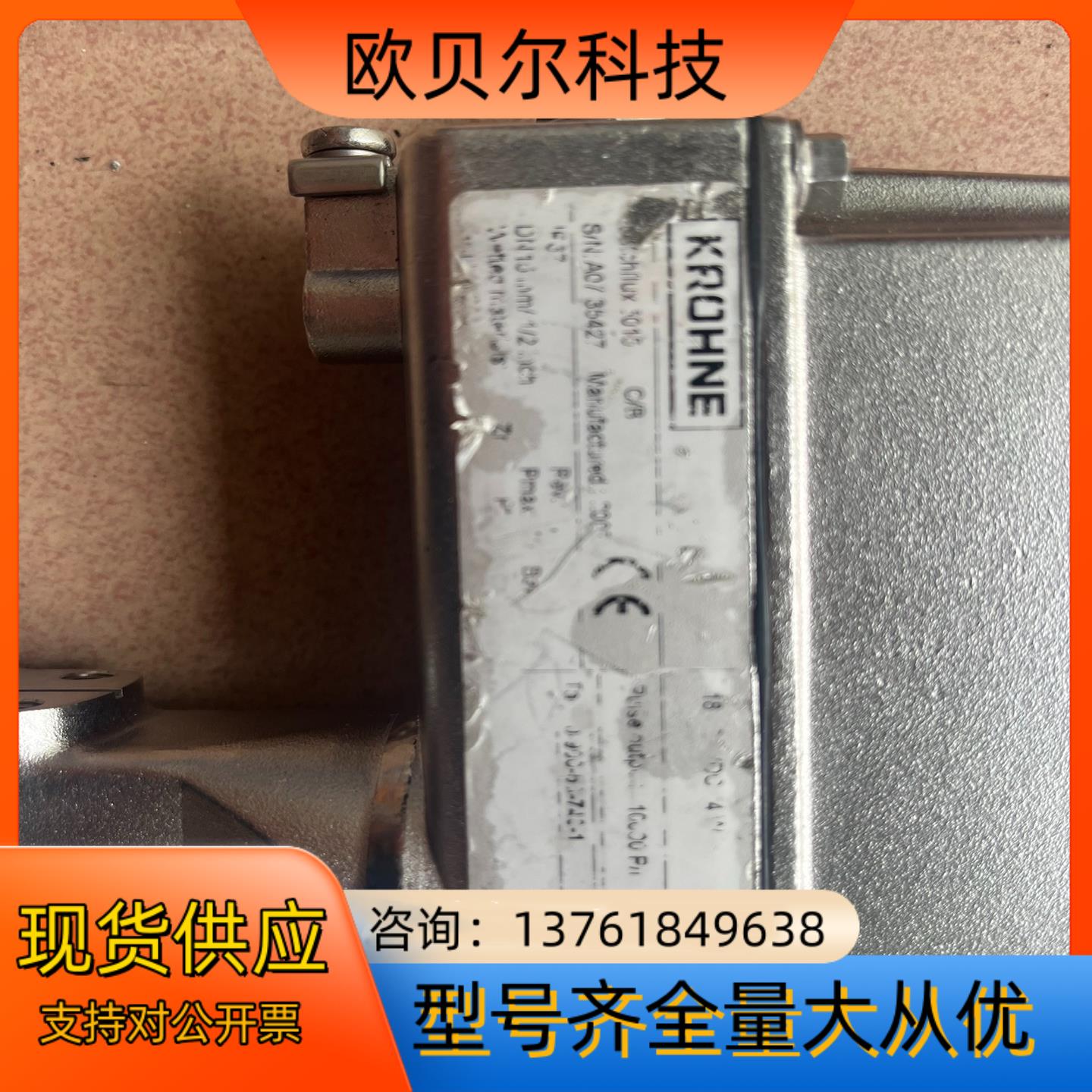 KROHNE NL-3313LC12科隆涡街计型号501