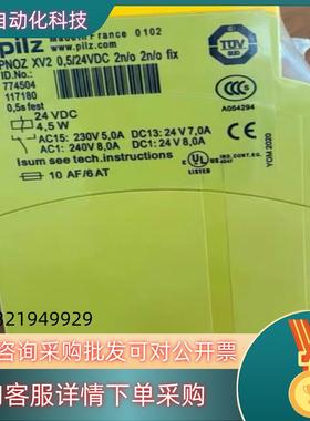 现货PILZPILZ PNOZ XV2 774504全新原装