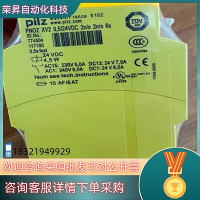 现货PILZPILZ PNOZ XV2 774504全新原装
