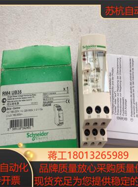 全新原装过压和欠压检测控制器RM4UB35