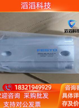 现货156630  ADVU-40-25-A-P-A 费斯托紧凑