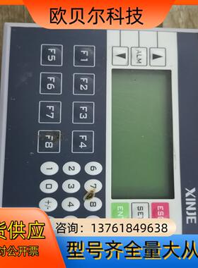 信捷OP330-S文本显示器