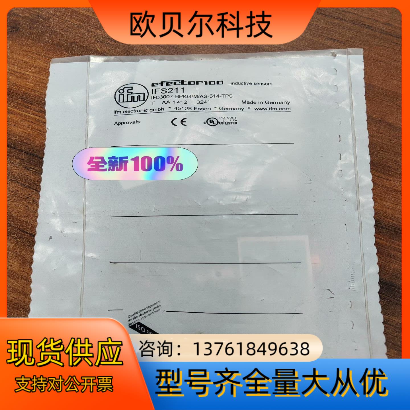 正品IFS211全新原装易福门 传感器