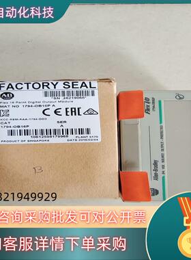 现货AB罗克韦尔1794-OB16P