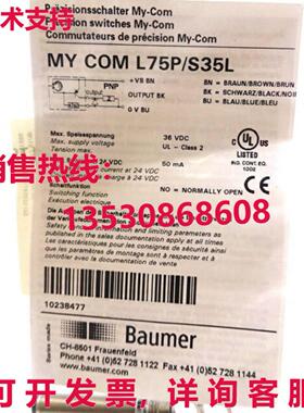原装供应MY-COML75P/S35L sensors