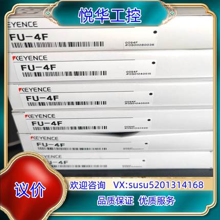 原装FU-4F全新原装基恩士光纤传感器议