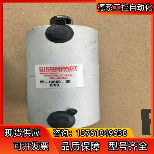 COMPACT 864-647-9521 气缸 议价