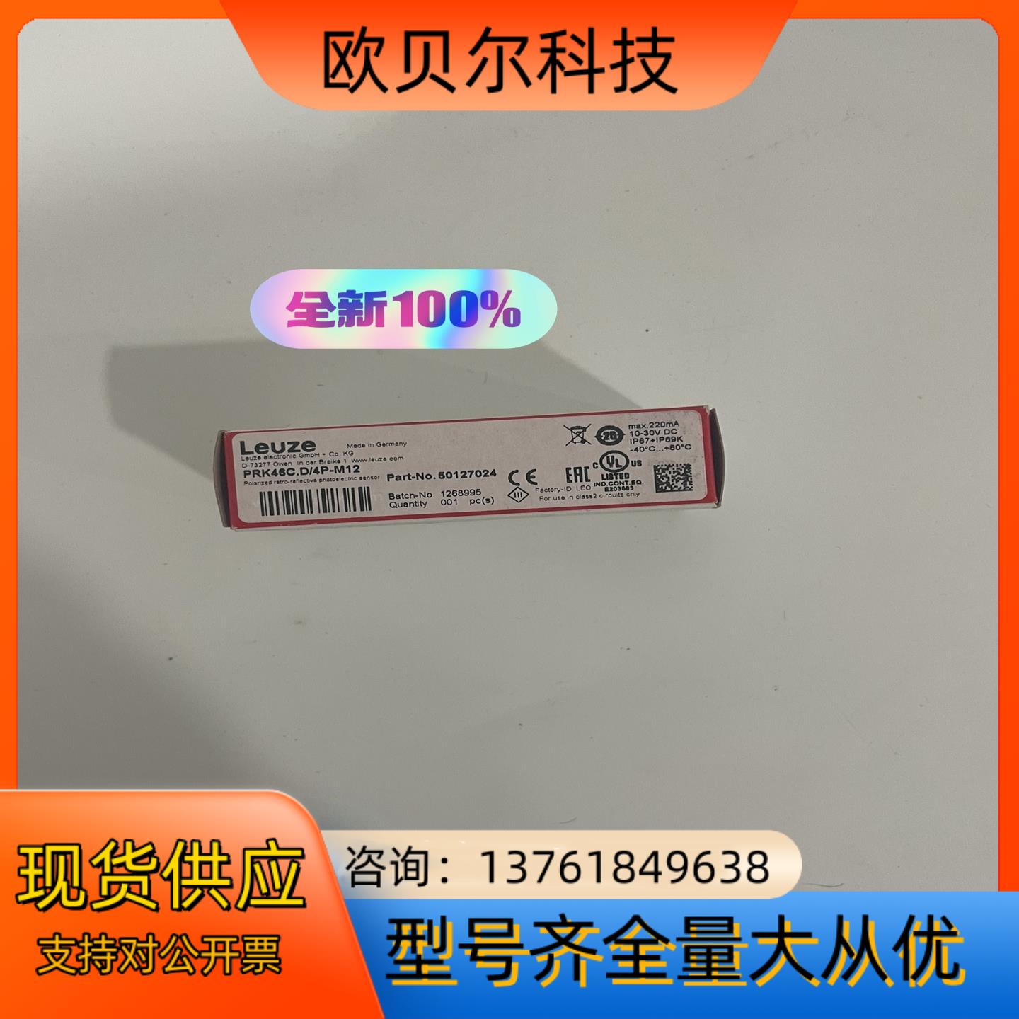 PRK46C.D4P-M12 50127024 劳易测LEU