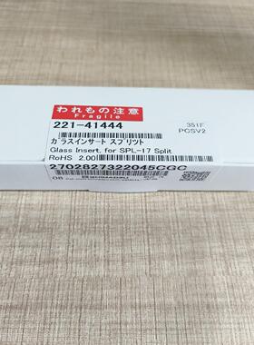 岛津气相色谱仪 衬管 221-41444 SPLIT 用于G
