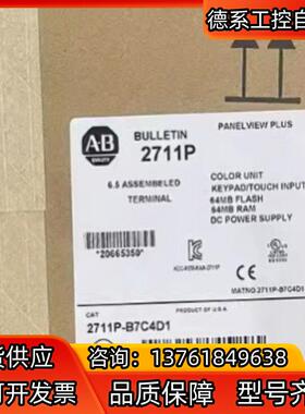 AB触摸屏 2711P-B7C4D1