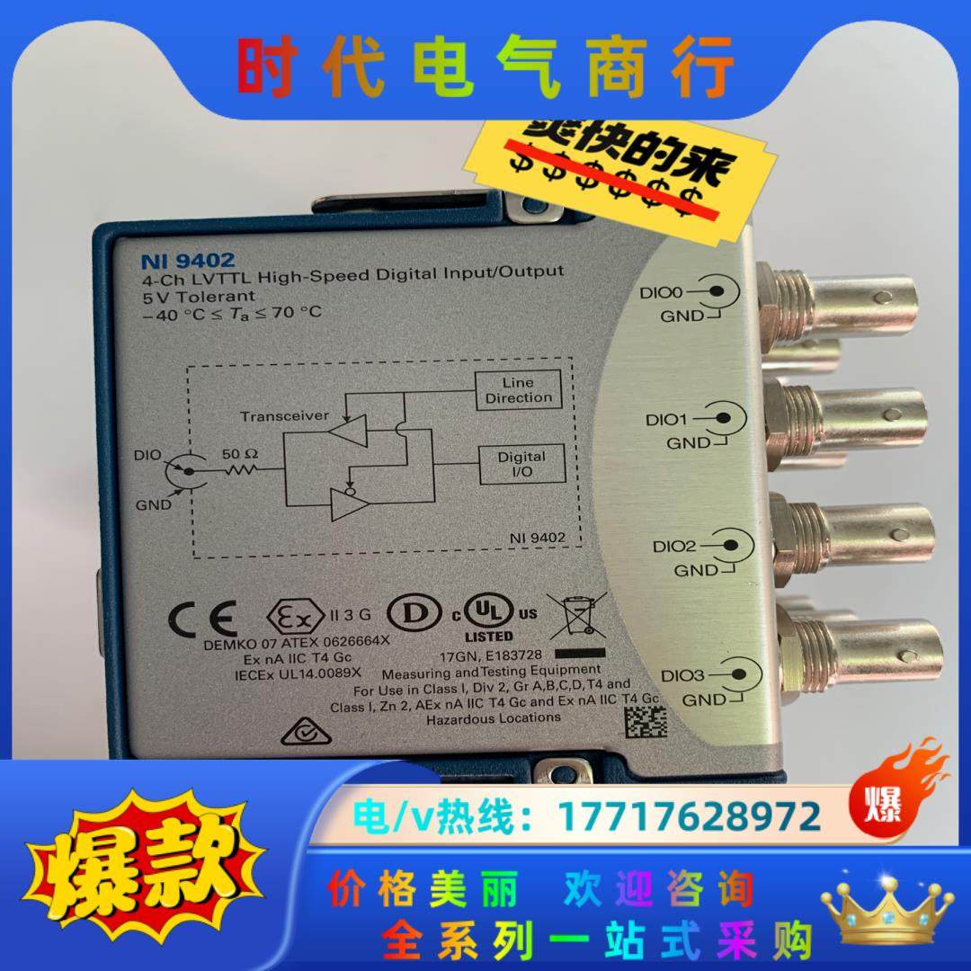 NI 原装9402 数字模块C系列779987-01I议价