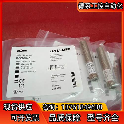 全新原装正品巴鲁夫传感器BOS0045 BOS 12M-PS