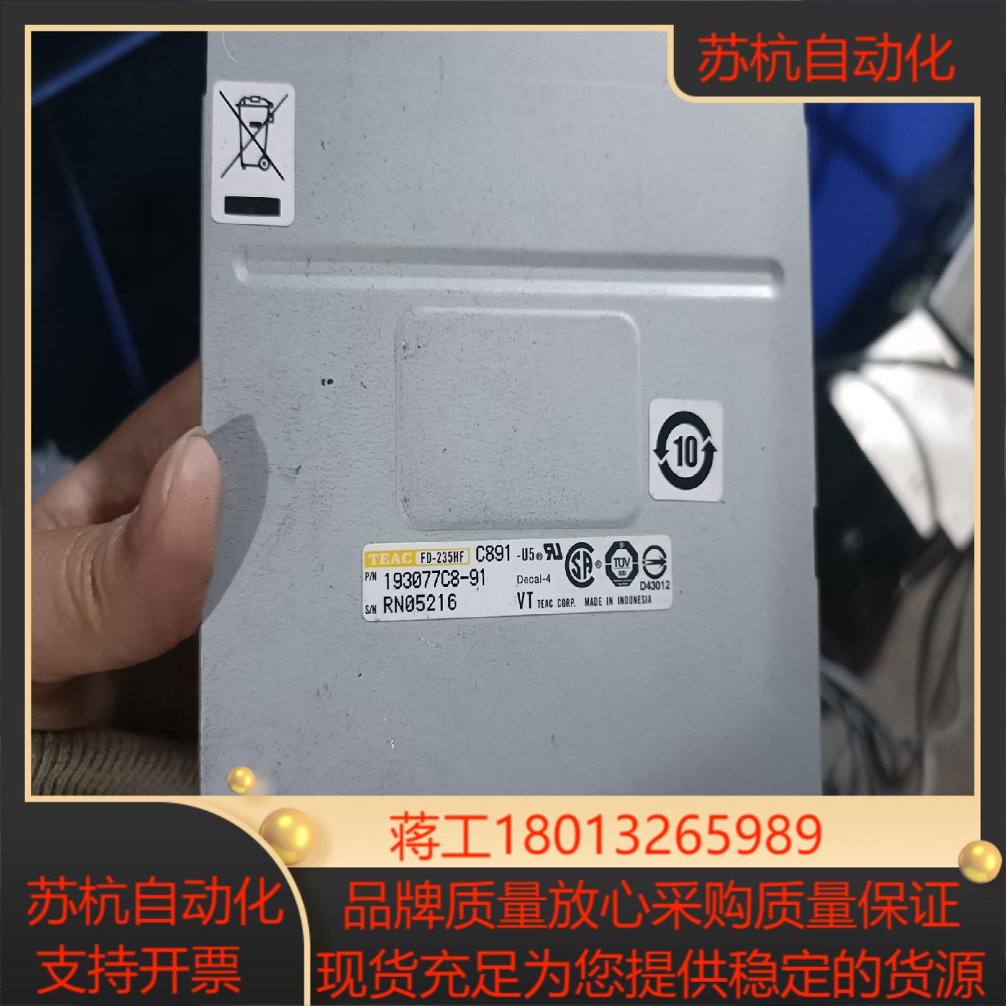 TEAC FD-235HF 芯片跳线 设备软驱C891