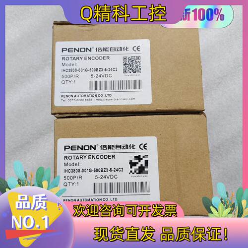 现货倍能IHC3808-001G-500BZ3-5-24C2光电