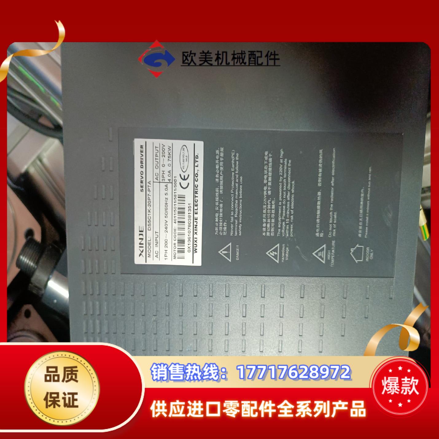 信捷驱动 总线脉冲:400w 750w 完整配套……[勾引]议价
