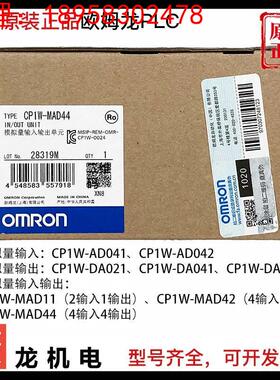 欧姆龙PLC模拟量扩展 CP1W-AD041/042 DA021/041/042 MAD11/42/44