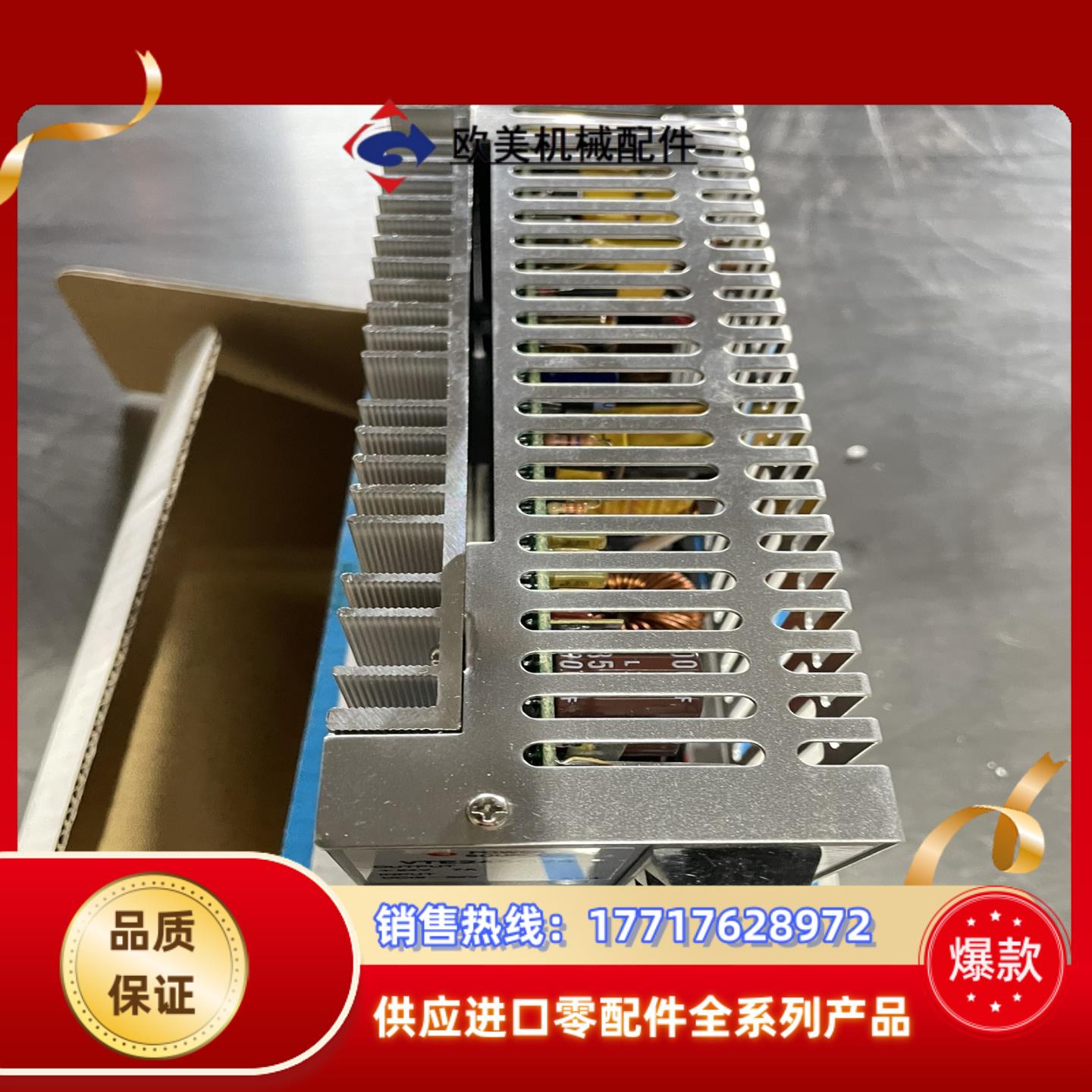 POWER SOURCE线性和开关式电源VTE12SC12（议价