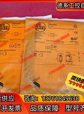 全新原装正品易福门传感器O6H3045个