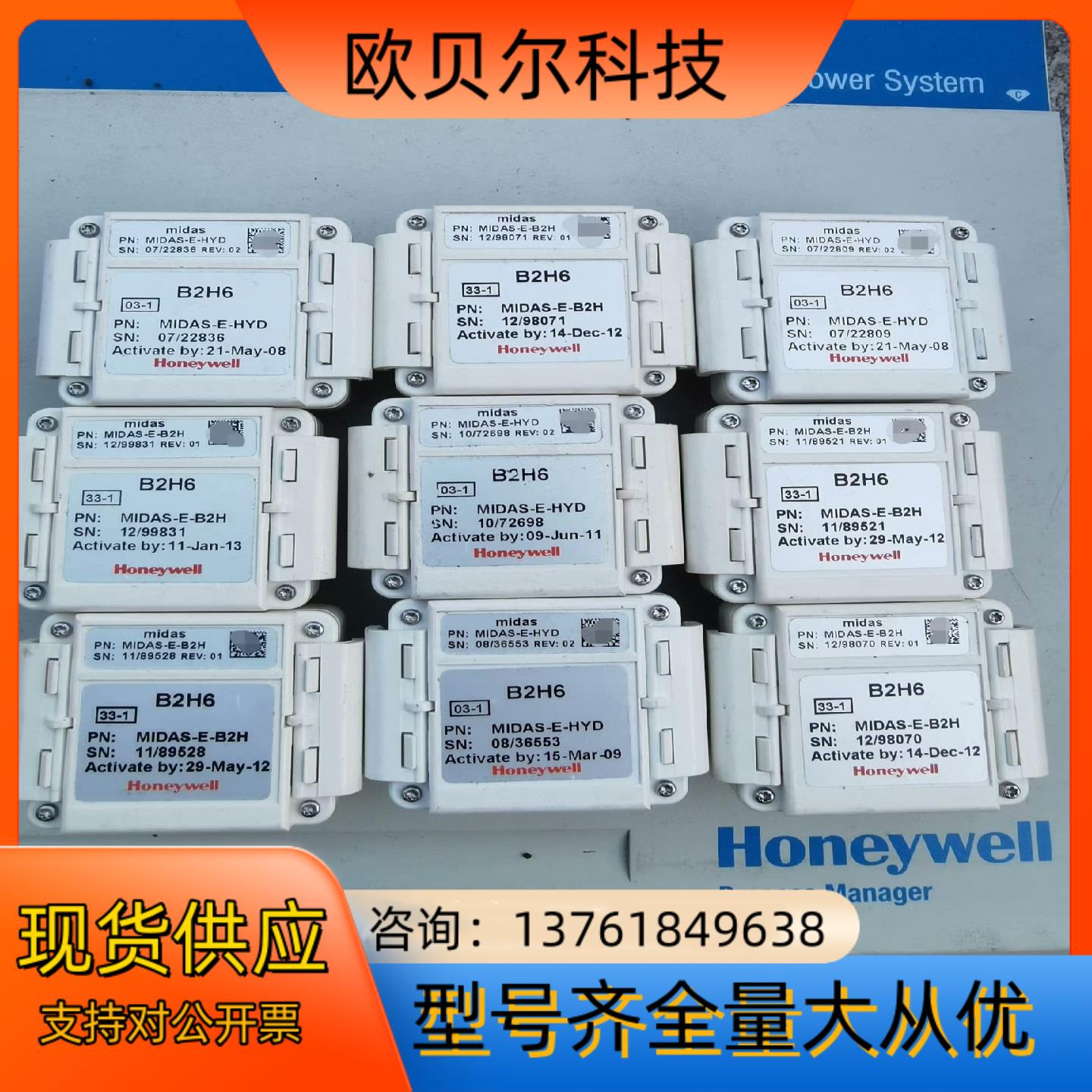 Honeywell/霍尼韦尔气体探测器MIDAS-E-HYD