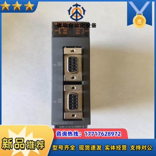 三菱模块 QJ71C24N-R2 正品  功能正议价