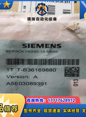 A5E03089391 BEIPACK MOMO-1A 50议价
