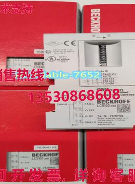 原装供应LC5100-0100 逻辑控制器模块 beckhoff LC51000100