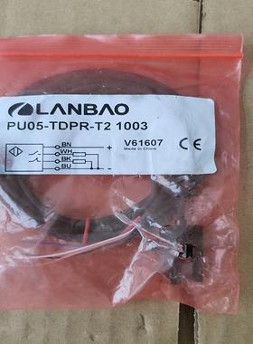 [德峰]PU05-TDPR-T2,上海兰堡热销槽型对射传感器光电开关