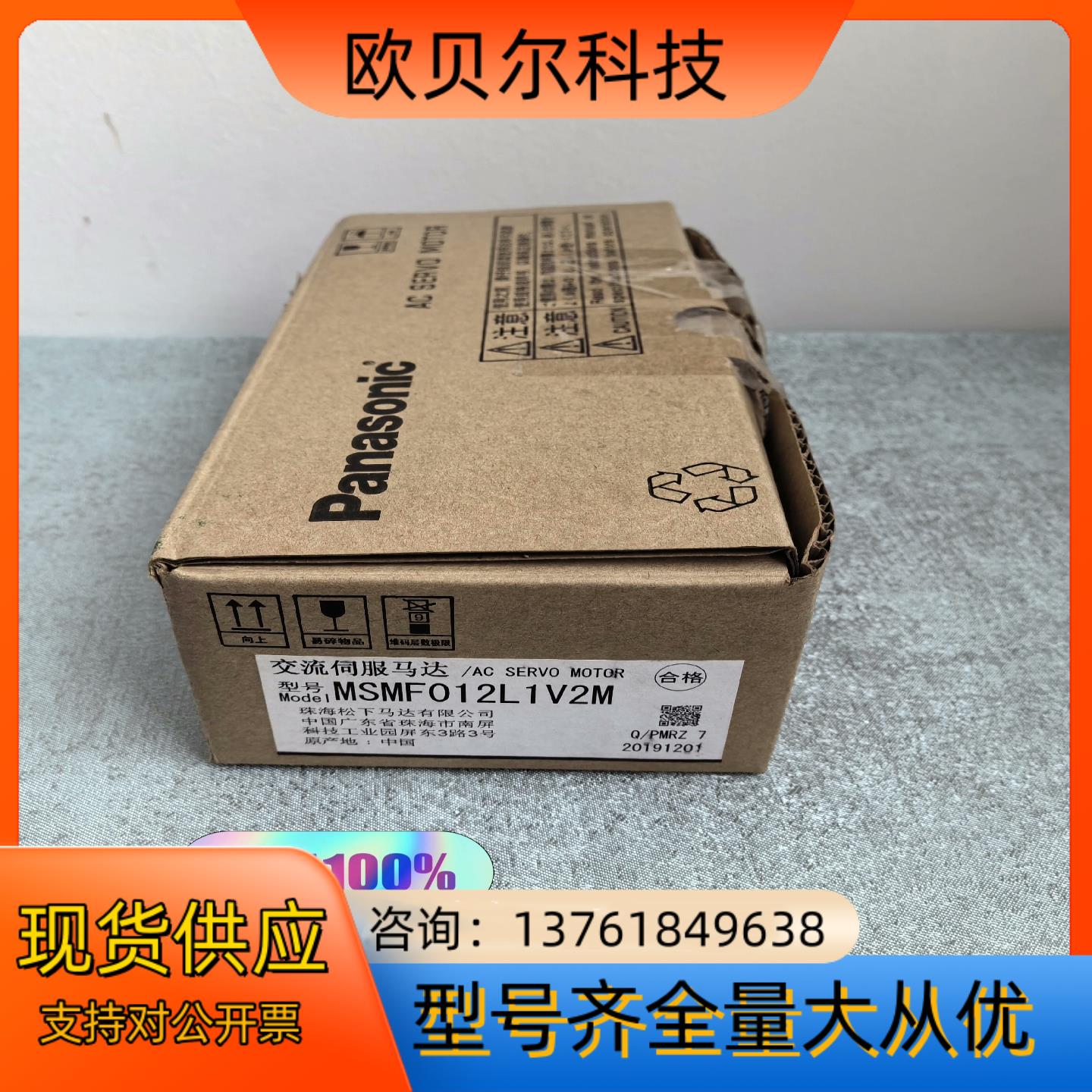 正品MSMF012L1V2MA6伺服驱动器带刹车  全新