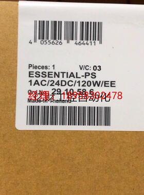 议价全新原装电源ESSENTIAL-PS/1AC/24DC/120W/EE 2910586现货议