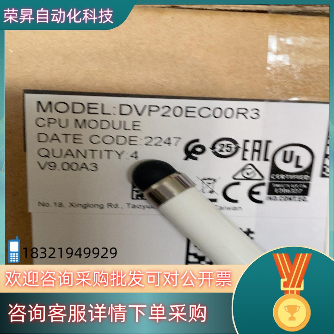 现货全新DVP20EC00R3