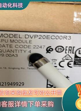 现货全新DVP20EC00R3