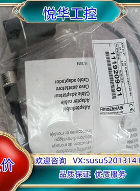 原装海德汉线缆全新正品,1119209-01议价