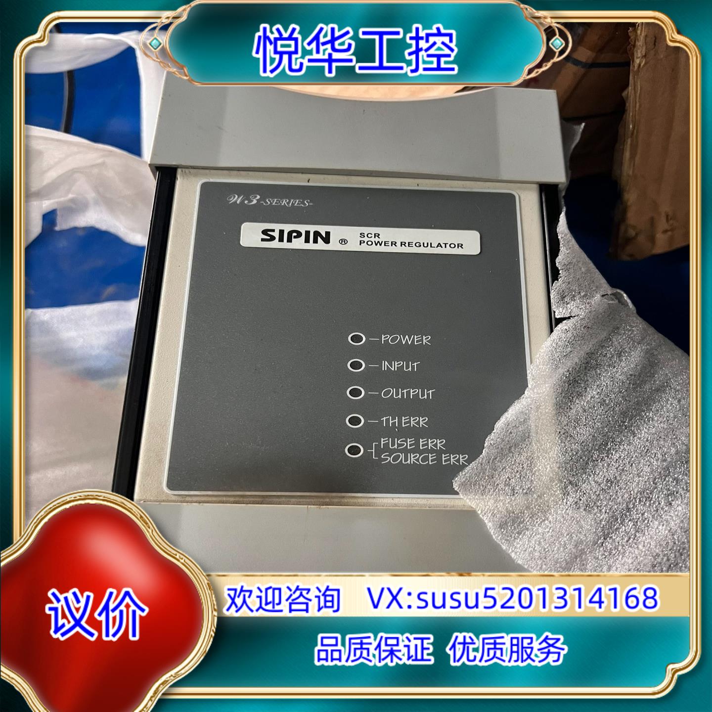 原装W3TP4V030-24J 台湾CHUADE川得电力调整器议价