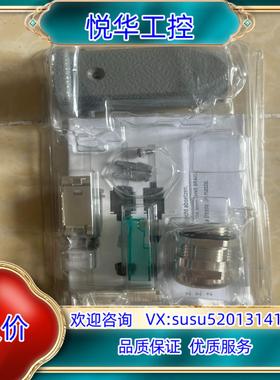 浩亭0945 1151520/1151100网线插头，正